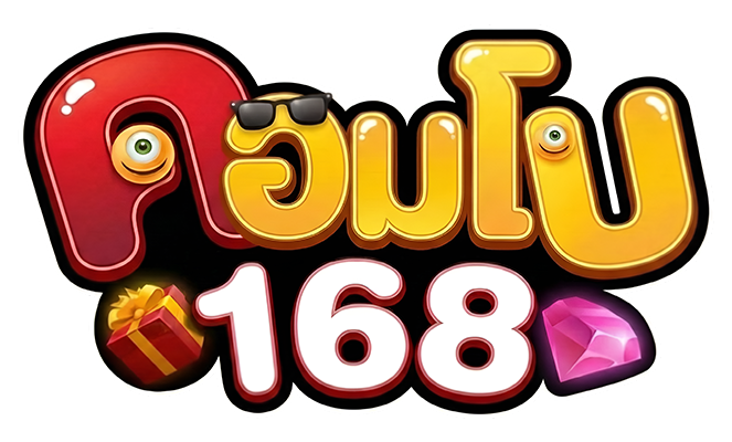 คอมโบ168 เว็บพนันที่ผสานความทันสมัยกับความปลอดภัยระดับสากล
